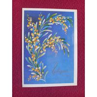 8 Марта! Линде 1987 г. Чистая.