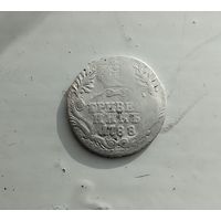 Гривенник 1788
