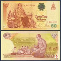 Таиланд, 60 бат 2006 г, P-116 (памятная - 60-я годовщина восшествия на престол короля Рамы IX, в буклете), UNC
