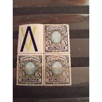 1915 Россия Загорский 134 квартблок с контрольным знаком чистый MNH** герб (4-13)