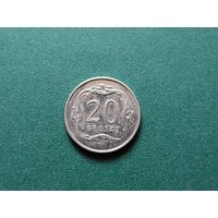 20 грошей Польша.