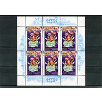 Беларусь 2004. С Новым годом. Малый лист