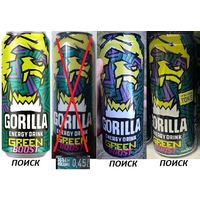 Банки от энергетика GORILLA Зеленые Фрукты 449-500мл (ПОИСК/ПОКУПКА/ОБМЕН