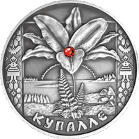 20 рублей 2004 Республика Беларусь Купалле Купалье Праздники Обряды сертификат "анциркулейтед"