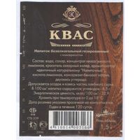 Этикетка напитка - Кавс - Несвиж