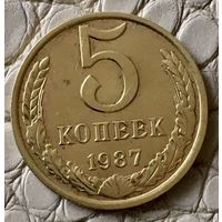 5 копеек 1987 года.