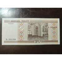 Беларусь 20 рублей образца 2000 года UNC p24(2) серия Ба