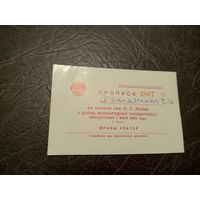 Документ БССР/2