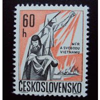 Чехословакия 1967 год Мир и свобода во Вьетнаме. MNH /К1 305