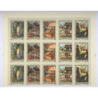 Русские народные сказки и сказочные мотивы в литературных произведениях