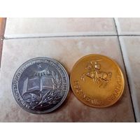 Золотая и серебряная школьные медали