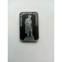 ЗНАЧОК А.С.ПУШКИН