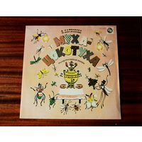 Е. Ларионова. МУХА - ЦОКОТУХА Симфоническая сказка. Стихи К.Чуковского