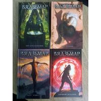 Анджэй Сапкоўскі. Вядзьмар. Апошняе жаданне. Меч наканаванне. Час ганьбы. Кроў эльфаў. Пераклад Кацярыны Маціеўская. Выдавецтва Янушкевіч