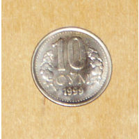 Узбекистан 10 сум 1999 UNC