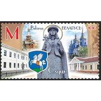 Города Беларуси. Слуцк. Беларусь, 2016