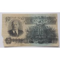 СССР 10 рублей 1947
