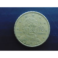 Греция, 10 евроцентов 2006 года.