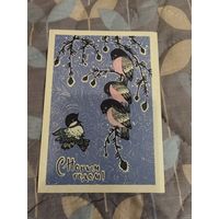 "С Новым Годом!" И. Искринская(1970г.)