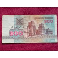 200 рублей 1992 г. АТ