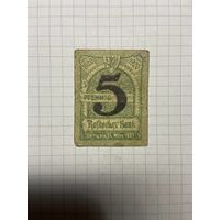 5 пфеннигов (нотгельды) г. Германия - 1312