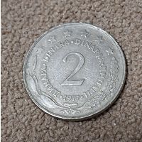 Югославия 2 динара 1977