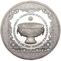 Казахстан 50 тенге, 2014 Священный казан Тайказан UNC