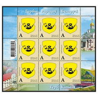 БЕЛАРУСЬ 2021 малый лист "Герб Копыля" MNH