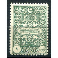 Турция - 1922г. - полумесяц, орнамент, 1 Ghr - 1 марка - MH [Mi 48]. #4-W2-104-A-1