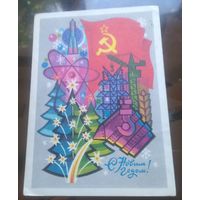 1973 год Б.Пармеев С Новым Годом