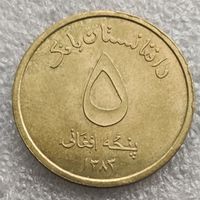 Афганистан 5 афгани  2004 г.