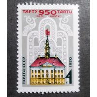 Марка СССР 1980 год 950 лет Тарту