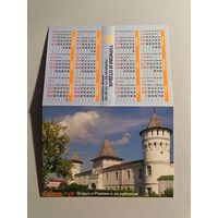 Карманный календарик. Схема метро. 2007 год