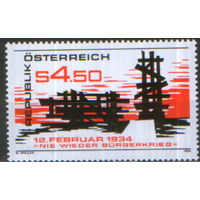 Полная серия из 1 марки 1984г. Австрия "50 лет восстанию 1934г. Мемориал в Вёллерсдорфе" MNH