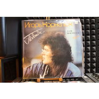 Игорь Корнелюк - Подожди... (1990, Vinyl)