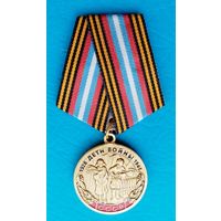 ДЕТИ ВОЙНЫ.  КПРФ (с оригинальным,чистым удостоверением)