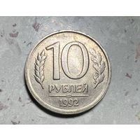 10 рублей Банка России 1992 года. Брак.