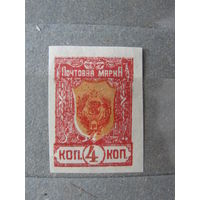 Продажа коллекции с 1 рубля! Гражданская война 1921г. ДВР Читинское правительство.