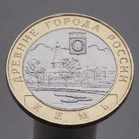 10 рублей 2004  Кемь СПМД