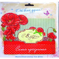 Утренний сюрприз для любимой - магнит на холодильник с вставленным фото  (размер почти А5) "Самая прекрасная"