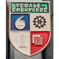 Усолье Сибирское. Ач-58