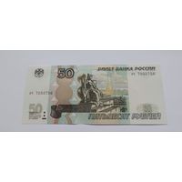 50 рублей (образца 1997 года, 2004 года выпуска) серия еч 7055756