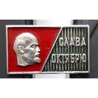 Слава Октябрю. Бг-90