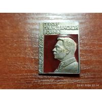 Знак значок Герой гражданской войны Ворошилов