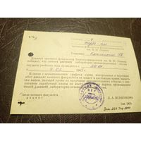 Документ БССР\2