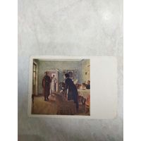 Открытка. Репин. Не ждали. ИЗОГИЗ. 1959 год.. тираж 125000 экз. Подписана.