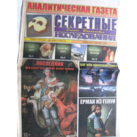Газета Секретные исследования Номер 13 (390) Июль 2017
