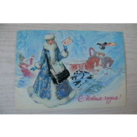 Плаксин А., С Новым годом! 1982, чистая (Снегурочка, почтальон, письмо, снегири).