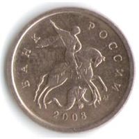 1 копейка 2008 год М _состояние XF/aUNC