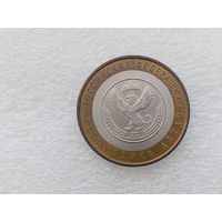 10 рублей РФ
